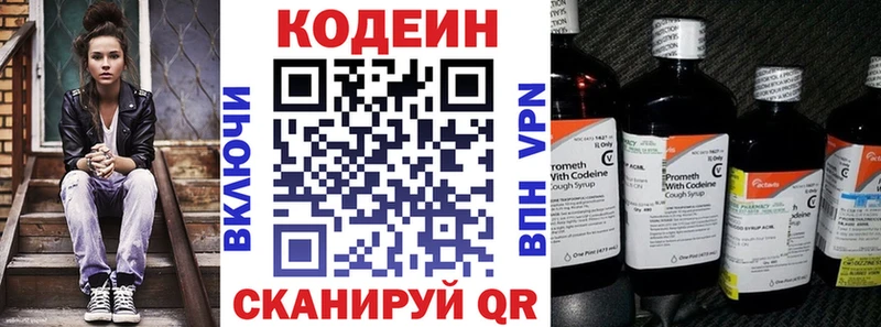Codein Purple Drank  Себеж 