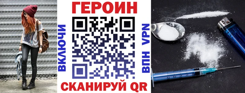 ГЕРОИН хмурый  darknet клад  Себеж 