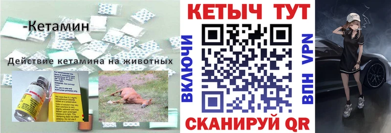 где продают   MEGA зеркало  Кетамин VHQ  Себеж 