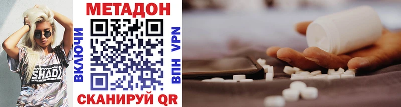 сколько стоит Себеж МЕТАДОН VHQ